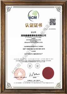 质量管理体系统认证证书